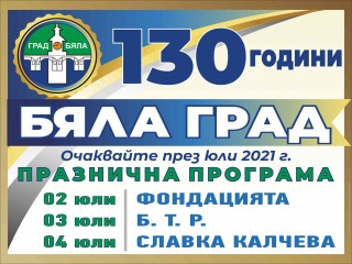 PROGRAMA-m.YuLI-2021-130-g.-BYaLA-GRAD.jpg