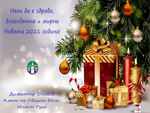 ChESTITA-2021-godina.jpg
